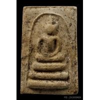 ราคา +ติดที่3สมาคม สมเด็จพิมพ์อกครุฑ หลวงปู่ลำภู กรุต้นโพธิ์