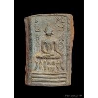 ราคา ลพ.พ่วง วัดกก พิมพ์สดุ้งกลับ ปี 2473