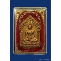 ราคา พระขุนแผนไตรมาส 51 หลวงพ่อสาคร