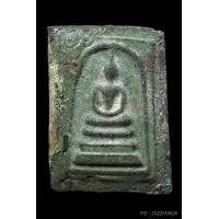 ราคา พระสมเด็จเขียว หลวงพ่อชาญณรงค์ อภิชิโต ปี 2503