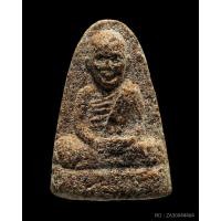 ราคา ว่านผสมชานหมากพ่อท่านคล้าย​ วัดสวนขัน​ ปี​ 2505​ พระสวยเดิมๆ