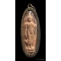 ราคา พระเนื้อดิน 25 พุทธศตวรรษ ปี 2500