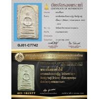 ราคา พระสมเด็จหลวงปู่ภู วัดอินฯ พิมพ์ฐานคู่+บัตรรับรอง2สถาบัน