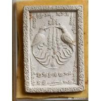 ราคา เทพสาริกา รุ่นปลดหนี้ ครูบากฤษณะ ปี 47