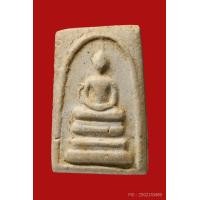 ราคา พระสมเด็จพิมพ์คะแนน วัดระฆังโฆสิตาราม ปี2523 (108ปี)