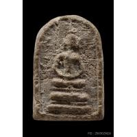 ราคา +ติดที่1สมาคม สมเด็จบึงพระยาสุเรนทร์ พิมพ์เล็บมือ