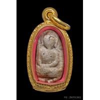 ราคา พระกรุวัดพลับ หรือวัดราชสิทธาราม พิมพ์พุงป่องใหญ่