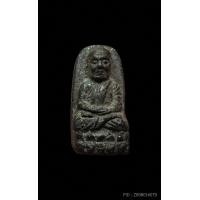 ราคา หลวงปู่ทวด วัดช้างให้ เนื้อว่าน ปี 2524 พิมพ์พระรอด สวยมาก