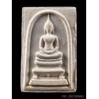 ราคา สมเด็จหลังข้าวสารดำหลวงปู่โต๊ะ