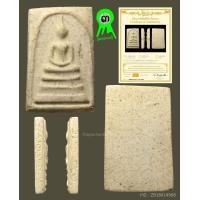 ราคา พระสมเด็จวัดระฆัง รุ่นอนุสรณ์100ปี พิมพ์นิยมเส้นด้ายเล็ก