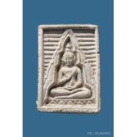 ราคา พระผงของขวัญ วัดปากน้ำ รุ่น4 พิมพ์หน้าแก่ ปี 2514