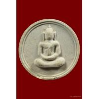 ราคา พระสมเด็จบางขุนพรหมพิมพ์จันทร์ลอย วัดใหม่อมตรส ปี 2517