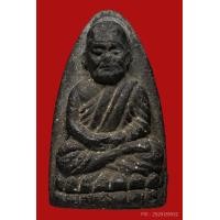 ราคา พระเนื้อว่าน หลวงปู่ทวด วัดช้างไห้ ปี2524 (พิมพ์กลาง)