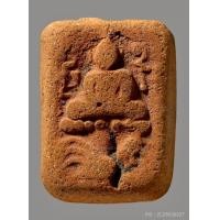 ราคา หลวงพ่อปาน พิมพ์ไก่หางสามเส้น (ส้มๆ)