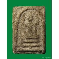 ราคา พระสมเด็จเผ่า วัดอินทร์ฯบางขุนพรหม กทม.ปี2495