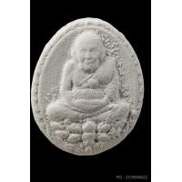 ราคา +ติดที่1สมาคม พระผงจักรพรรดิ์ พระธาตุเสด็จ หลวงตาม้า