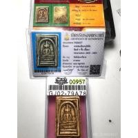 ราคา พระสมเด็จวัดเกศไชโย 5ชั้น