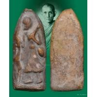 ราคา พระสีวลีพิมพ์กลาง เนื้อผงแหวกม่าน หลวงพ่อกวย วัดโฆษิตตาราม