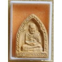 ราคา พระผง หลวงพ่อเต๋ คงทอง วัดสามง่าม ปี 2518