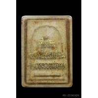 ราคา พระสมเด็จหลวงพ่อทบ หลังใบโพธิ์ ปี 2517 กล่องเดิม