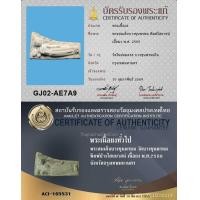 ราคา พระสมเด็จบางขุนพรหม พิมพ์ไสยาสน์ ปี 2509+บัตรรับรอง2สถาบัน