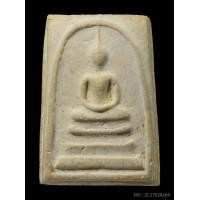 ราคา สมเด็จวัดระฆัง 100 ปี พิมพ์ไข่ปลาเลือนบล็อกนิยม (1)