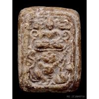 ราคา พระกรุวัดคู้สลอด พิมพ์ทรงหนุมาน หลวงพ่อปาน วัดบางนมโค