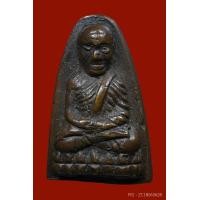 ราคา พระหลวงปู่ทวด วัดช้างให้ ปี 2505 พิมพ์เตารีดใหญ่ C