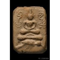 ราคา หลวงพ่อปาน วัดบางนมโค พิมพ์นกฐานสายบัว