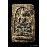 ราคา พระสมเด็จบางขุนพรหมพิมพ์อกครุฑ