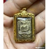 ราคา พระผงหลวงปู่เผือก วัดกิ่งแก้ว พิมพ์ขุดสระเล็ก