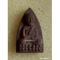 ราคา หลวงปู่ทวด หลัง สก. วัดห้วยมงคล ปี 2544 เนื้อว่าน