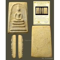 ราคา พระสมเด็จวัดระฆัง อนุสรณ์100ปี พิมพ์เส้นด้ายลึกฟอร์มเศียรโต