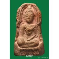 ราคา พระซุ้มกอเล็ก หลวงพ่อโหน่ง วัดคลองมะดัน