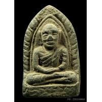 ราคา พระเนื้อผงว่าน หลวงพ่อพัฒน์ วัดใหม่พัฒนาราม ปี 2505