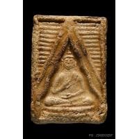 ราคา พระสมเด็จวัดปากน้ำ รุ่นแรก