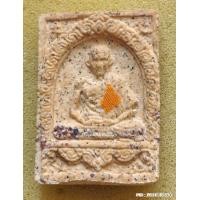 ราคา พระผงมงคลเกษม 3 หลวงพ่อเกษม เขมโก ปี 2523