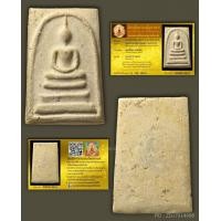 ราคา พระสมเด็จวัดระฆัง รุ่นอนุสรณ์100ปี พิมพ์ไข่ปลาเลือนบล็อกแรก