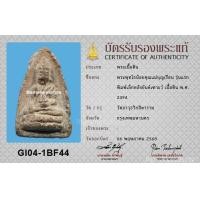 ราคา พระพุทโธน้อย คุณแม่บุญเรือน รุ่นแรก พิมพ์เล็ก ปี2494