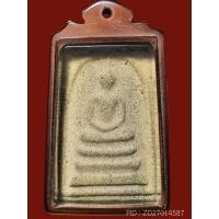 ราคา พระสมเด็จหลวงพ่อแดง วัดเขาบันไดอิฐ 2513