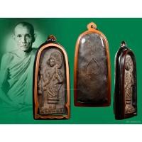 ราคา องค์ในตำนาน!!! พระสีวลีเนื้อดิน แกะสลักมือ หลวงพ่อกวย