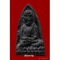 ราคา ลป.ทวด พิมใหญ่ปลายเเหลมเล็บเยี่ยว เนื่อดำ วัดประสาท ปี06