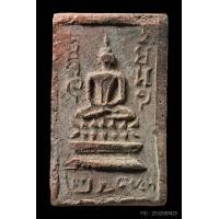 ราคา C.ลพ.พ่วง วัดกก พิมพ์ฐาน พ.ศ. เนื้อดิน ปี2473 หายาก