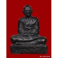ราคา รูปหล่อหลวงพ่อน้อยรุ่น2 วัดธรรมศาลาปี2510สวยแชมป์
