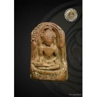 ราคา พระซุ้มกอตื้นหลวงพ่อโหน่ง วัดคลองมะดัน สุพรรณบุรี