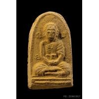 ราคา พระผงรุ่นแรก หลวงปู่สุข วัดโพธิ์ทรายทอง เนื้อขมิ้น