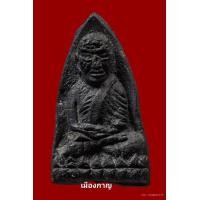 ราคา ลป.ทวด พิมปลายเเหลมเล็บเหยี่ยว เนือดำ วัดประสาท ปี06