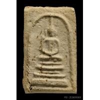 ราคา พระสมเด็จบางขุนพรหม ปี09