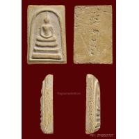 ราคา พระสมเด็จบางขุนพรหมพิมพ์ใหญ่เกศทะลุซุ้ม A ปี 2509 สวยครับ