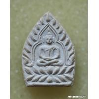 ราคา พระผงเจ้าสัว 2 วัดกลางบางแก้ว ปี 35 พิมพ์ใหญ่